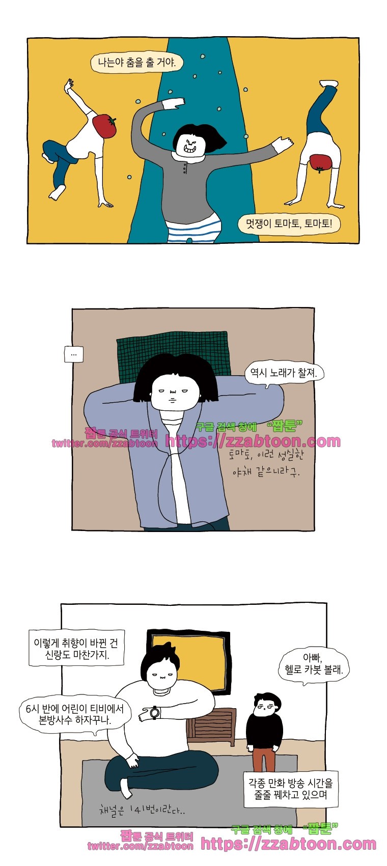나는 엄마다 2화 취향 style=