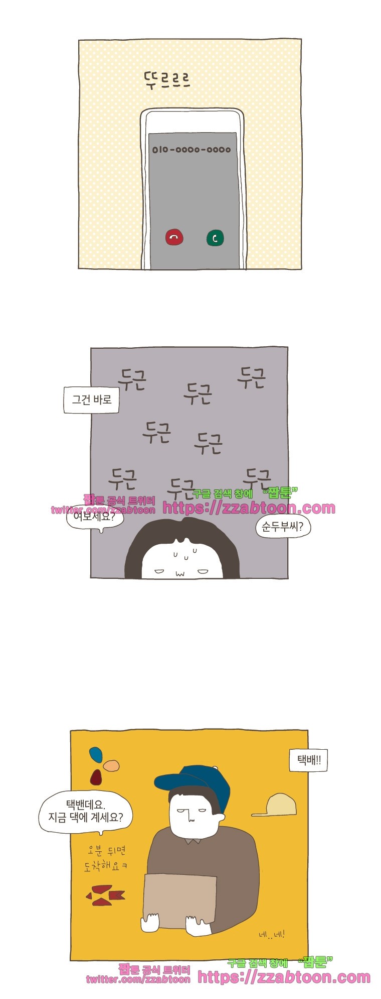 나는 엄마다 3화 내 이름 style=