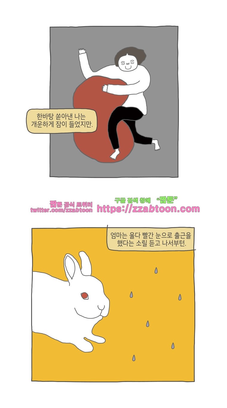 나는 엄마다 12화 전세살이 보고서 2 style=