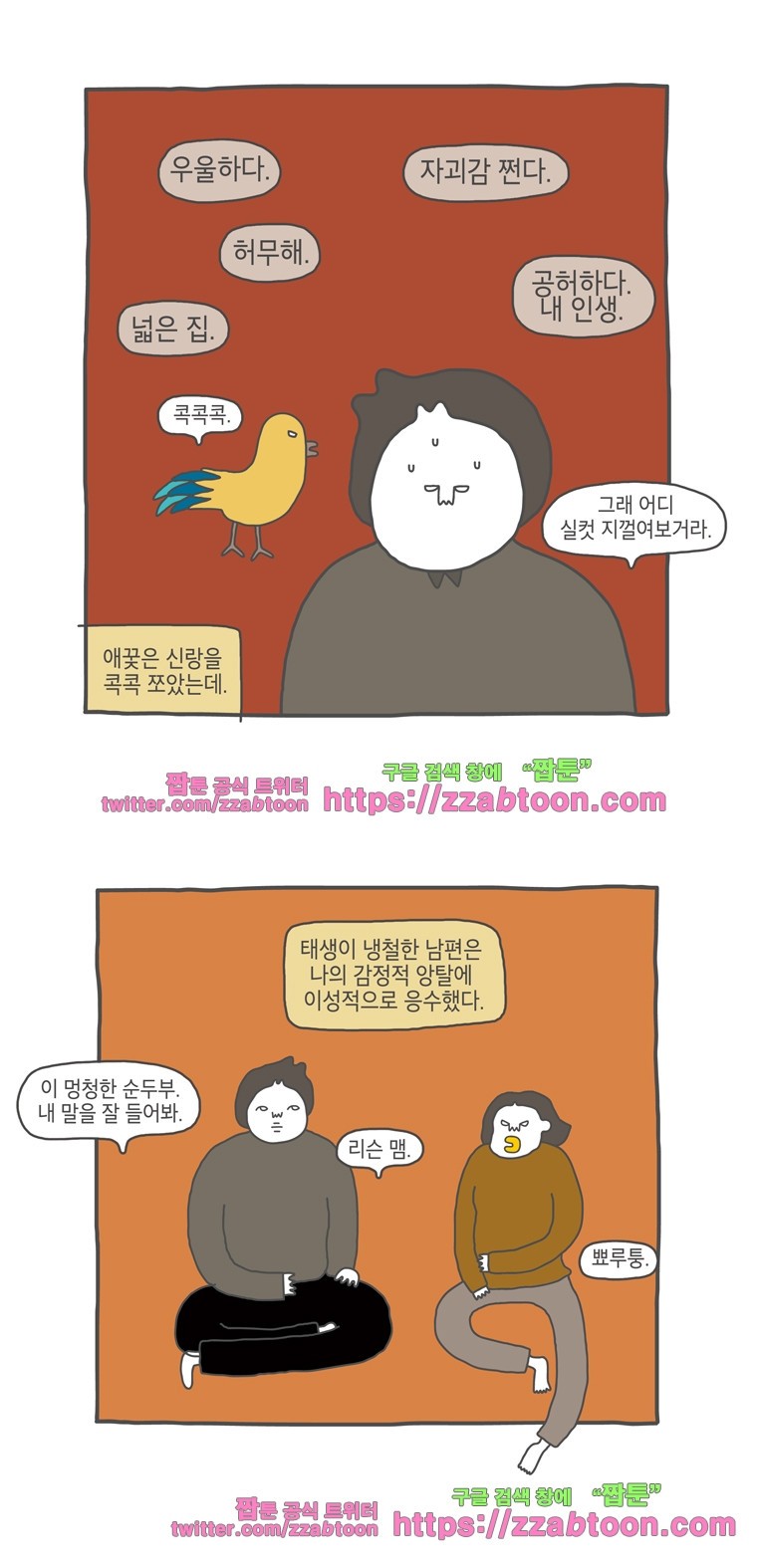 나는 엄마다 13화 전세살이 보고서 3 style=