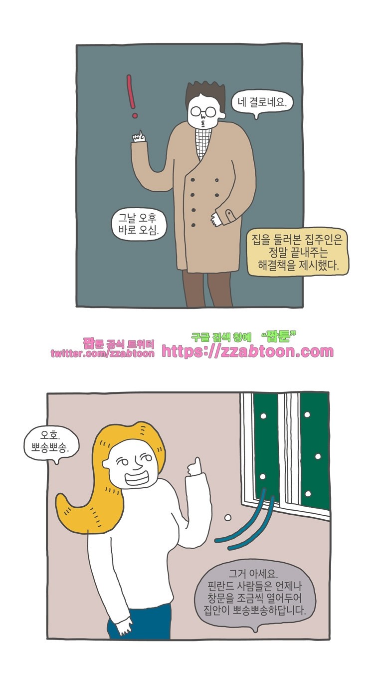 나는 엄마다 14화 전세살이 보고서 4 style=
