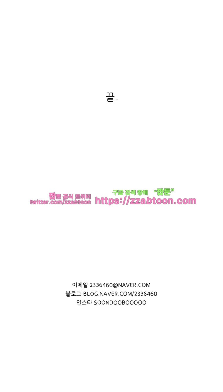 나는 엄마다 127화 사줘, 사줘! style=