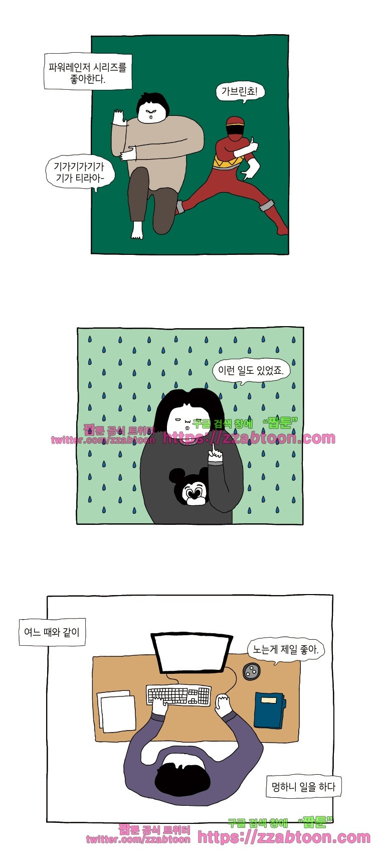 나는 엄마다 2화 취향 style=