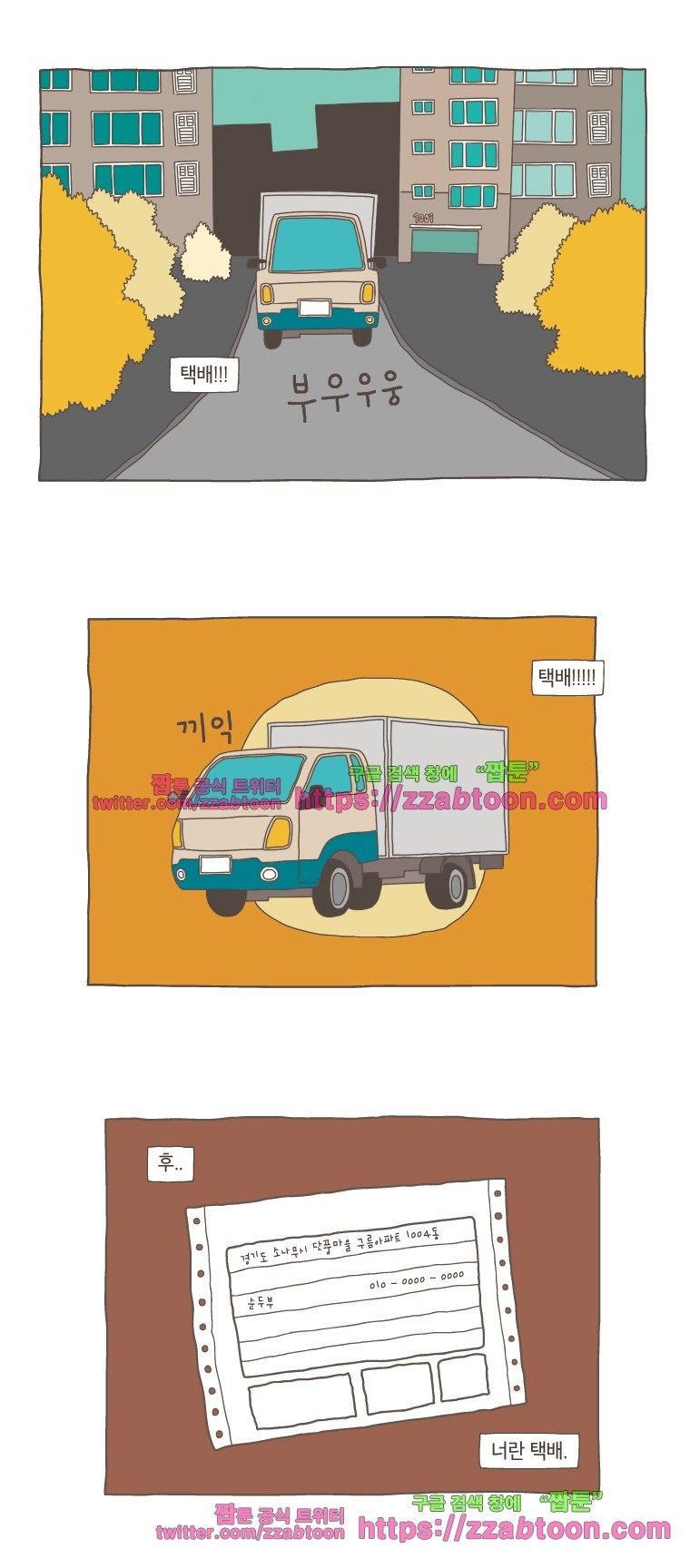 나는 엄마다 3화 내 이름 style=