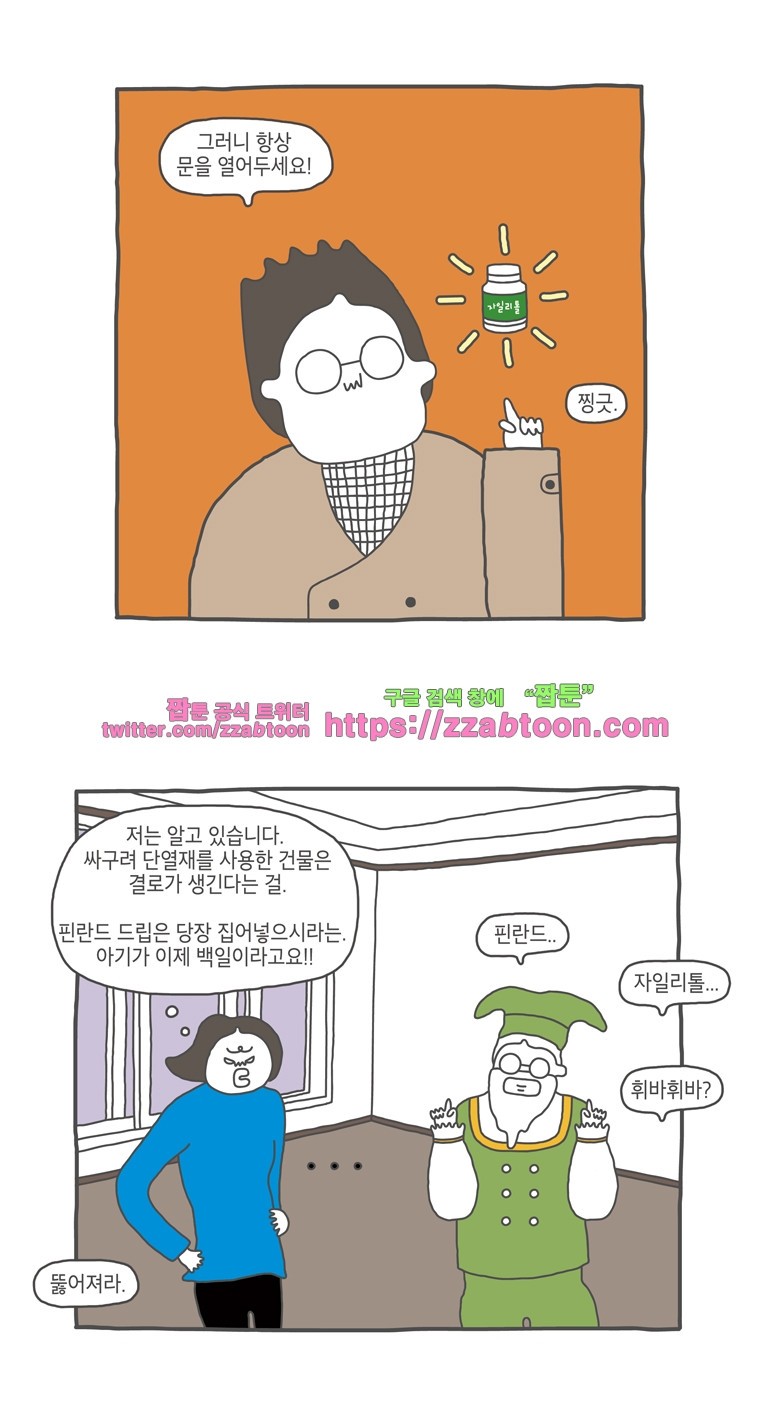 나는 엄마다 14화 전세살이 보고서 4 style=