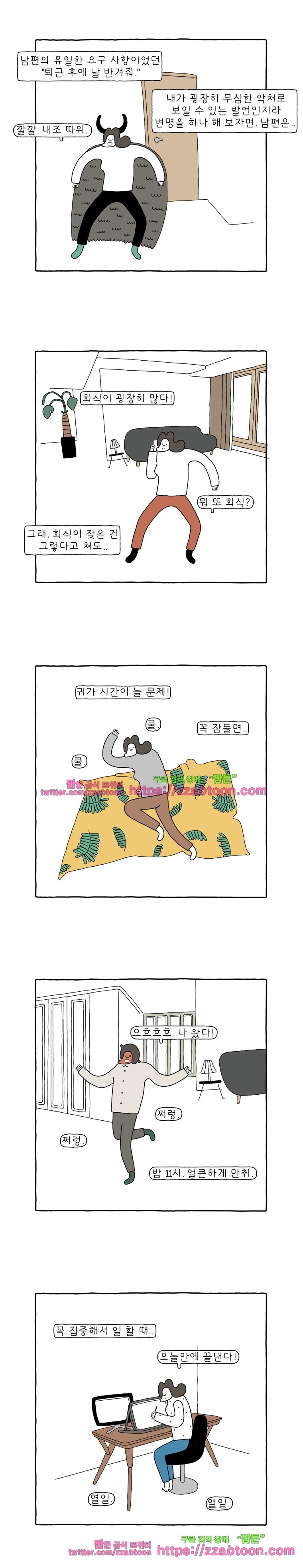 나는 엄마다 89화 티끌모아 89화 style=