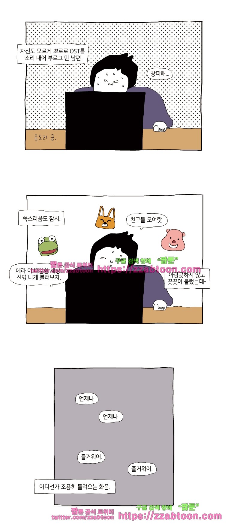 나는 엄마다 2화 취향 style=