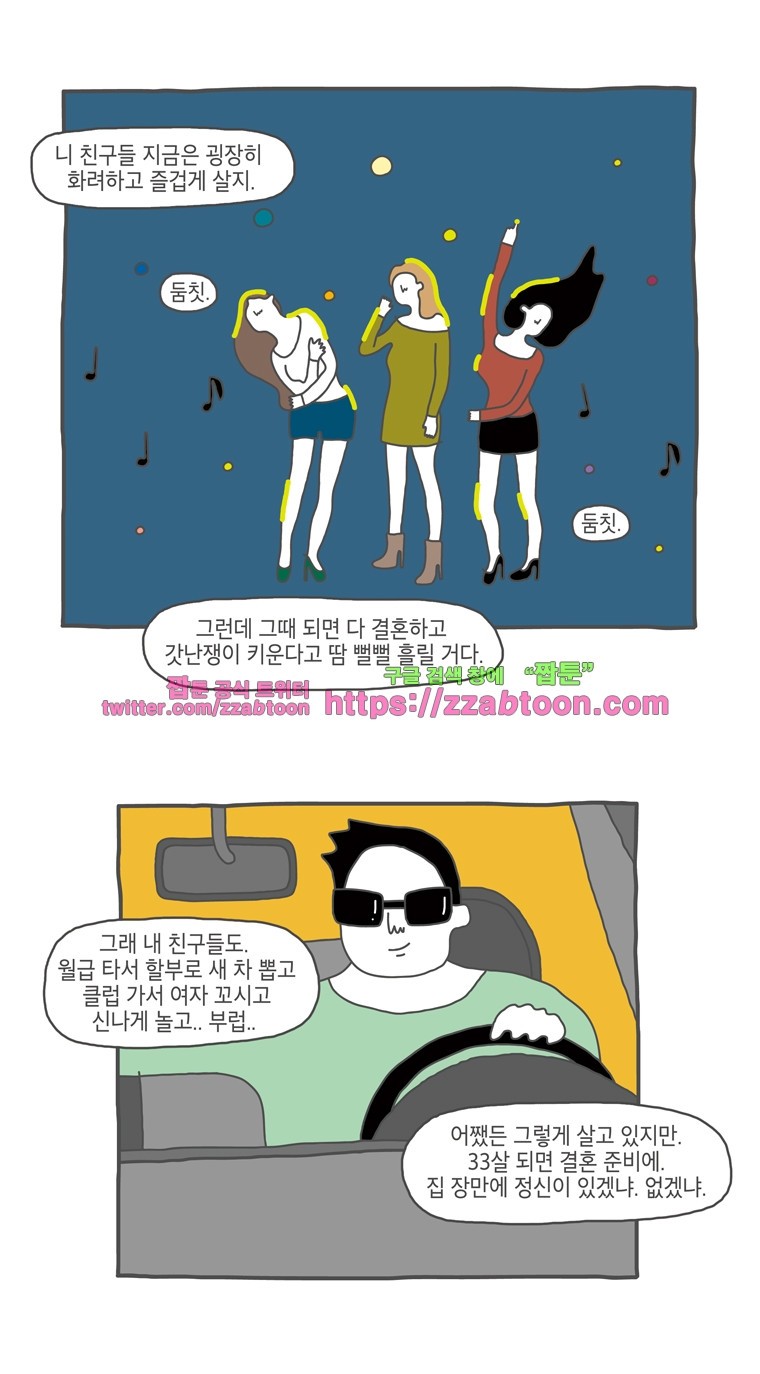 나는 엄마다 13화 전세살이 보고서 3 style=