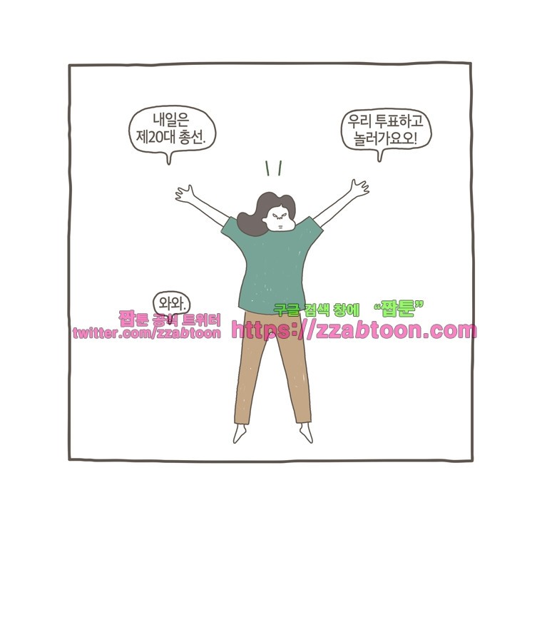 나는 엄마다 46화 방방장 style=