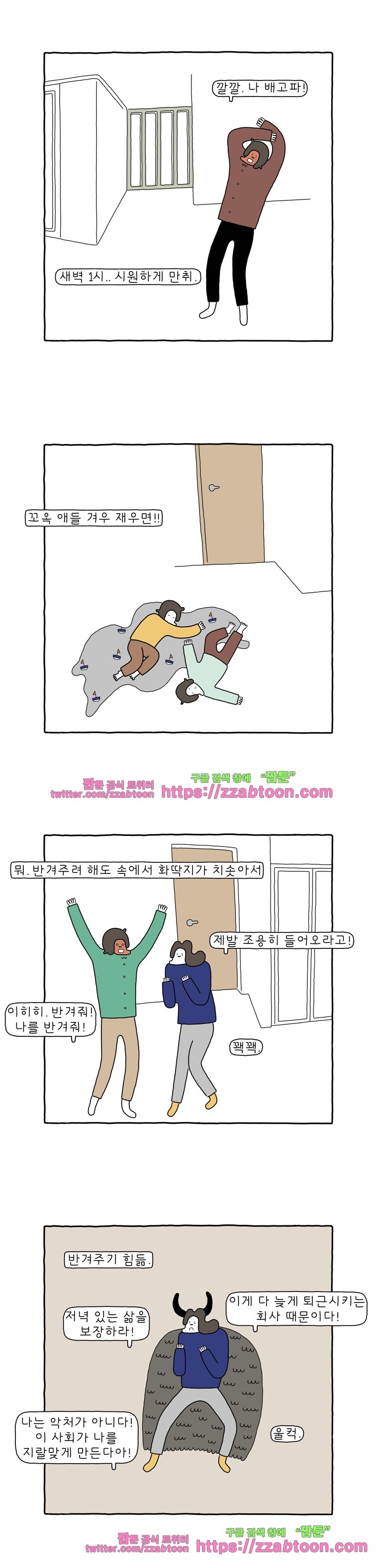 나는 엄마다 89화 티끌모아 89화 style=