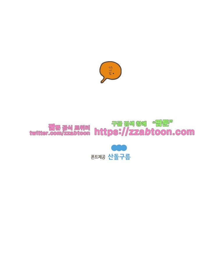 나는 엄마다 3화 내 이름 style=