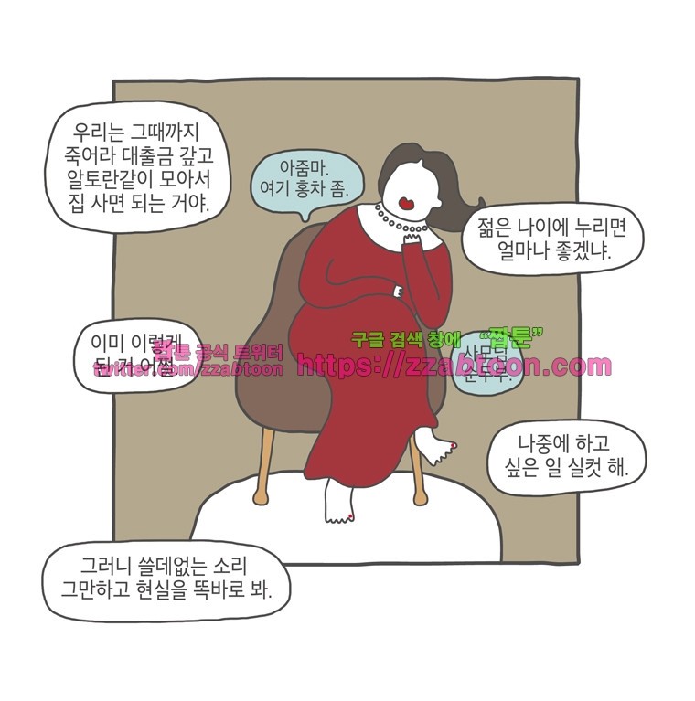 나는 엄마다 13화 전세살이 보고서 3 style=