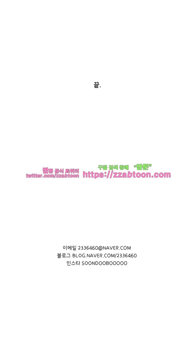 나는 엄마다 89화 티끌모아 89화 style=