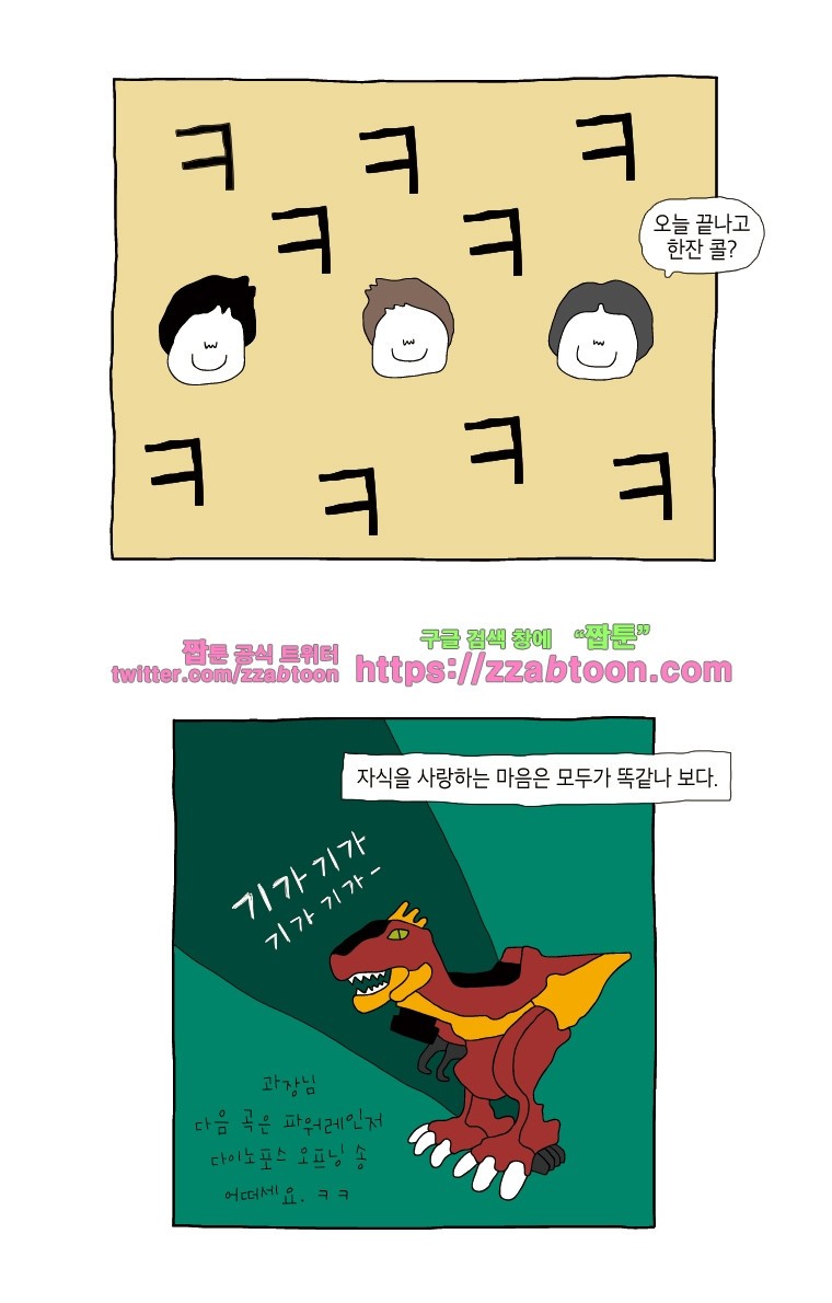 나는 엄마다 2화 취향 style=