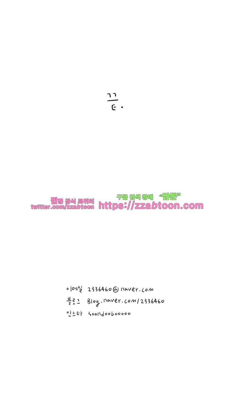 나는 엄마다 68화 건망증 style=