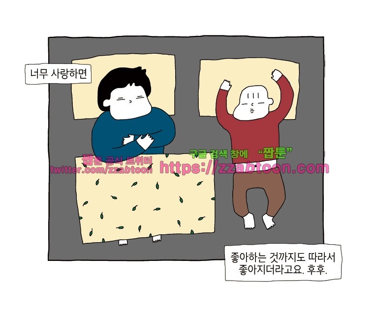 나는 엄마다 2화 취향 style=