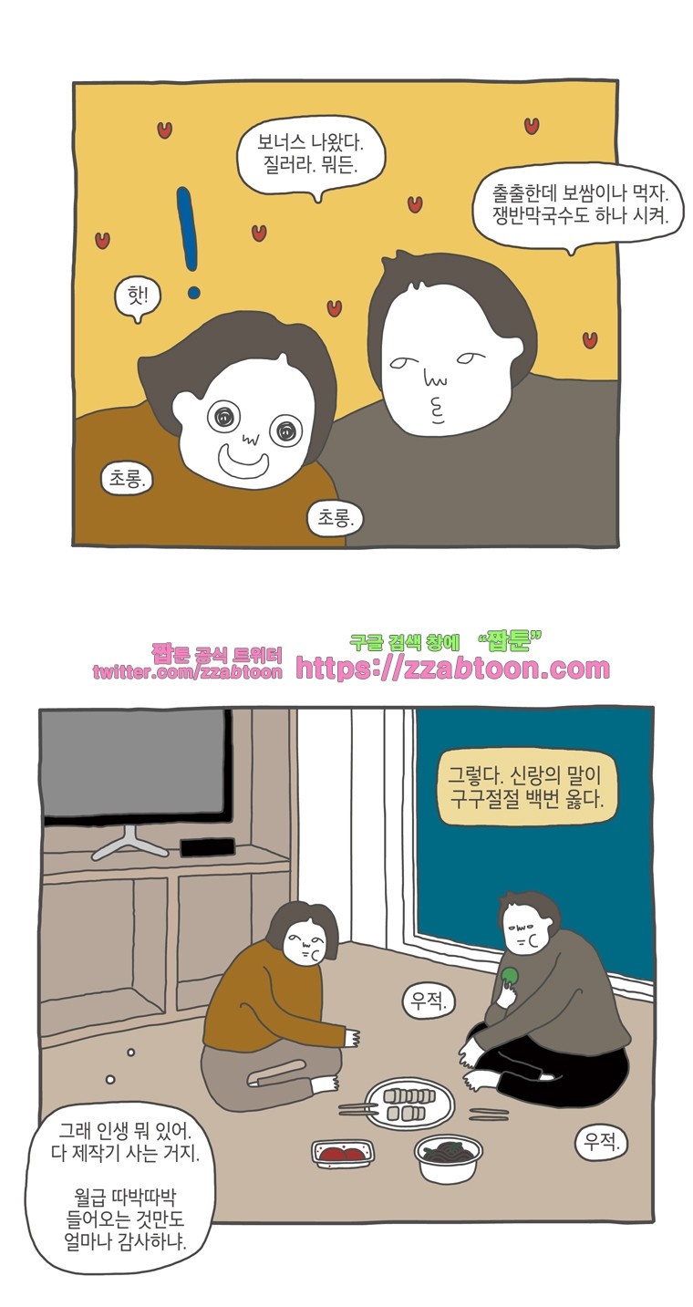 나는 엄마다 13화 전세살이 보고서 3 style=