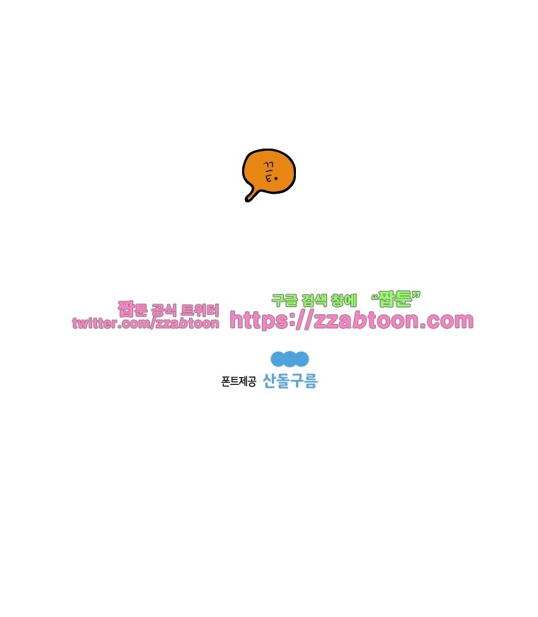 나는 엄마다 2화 취향 style=