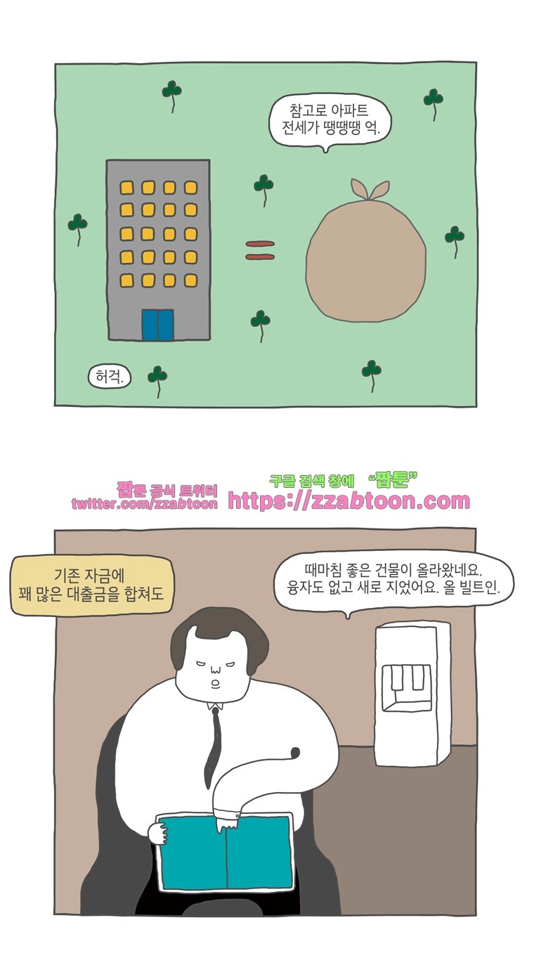 나는 엄마다 12화 전세살이 보고서 2 style=