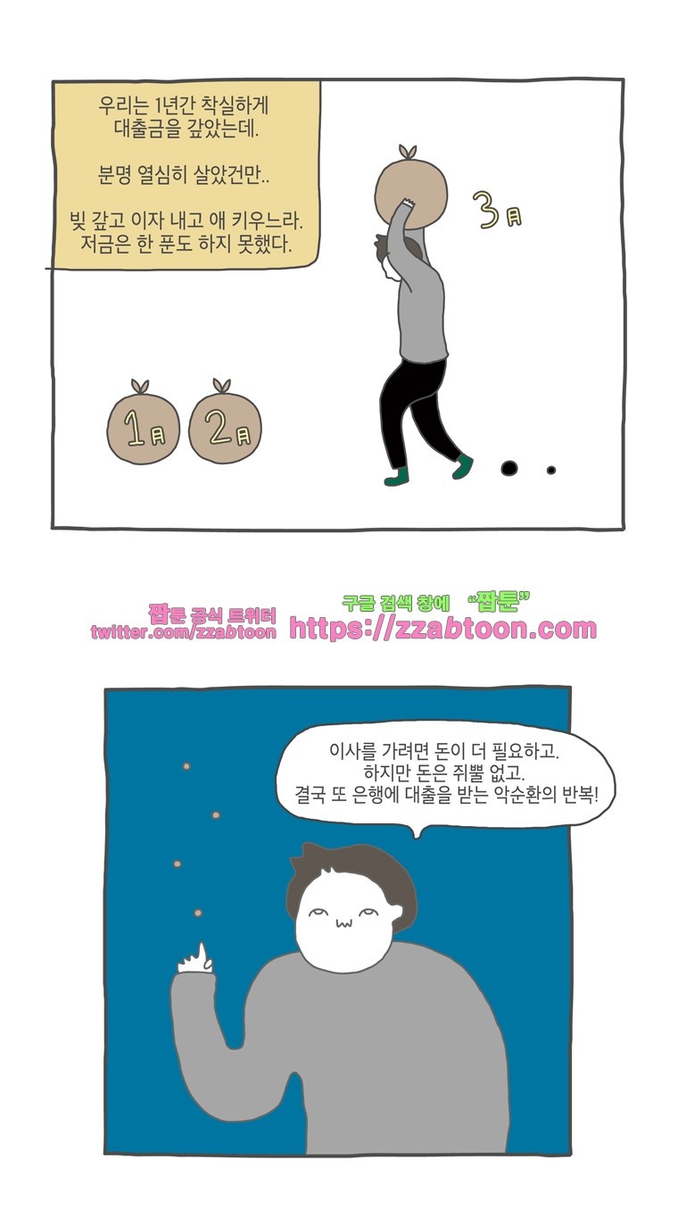 나는 엄마다 13화 전세살이 보고서 3 style=