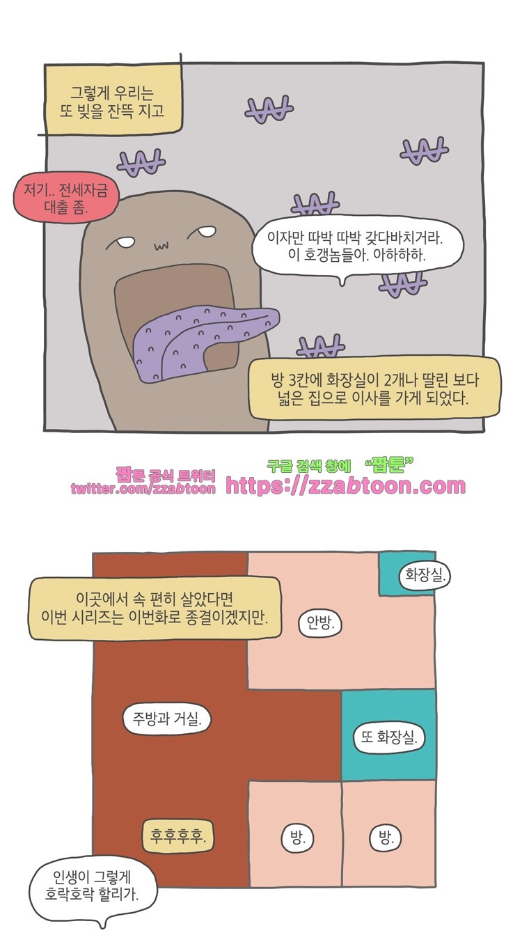 나는 엄마다 13화 전세살이 보고서 3 style=