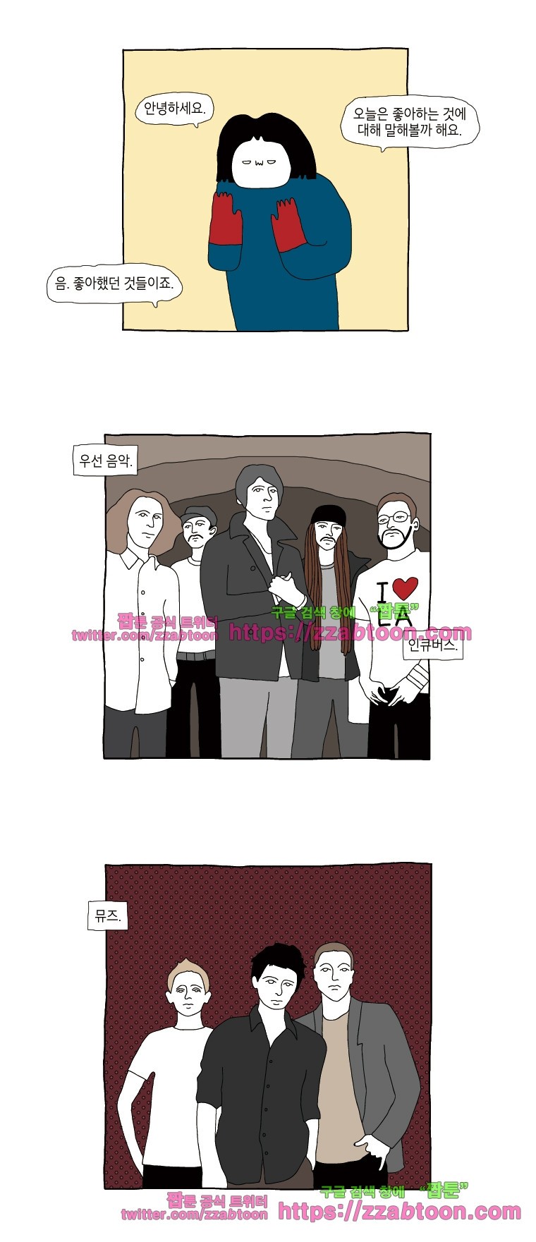 나는 엄마다 2화 취향 style=