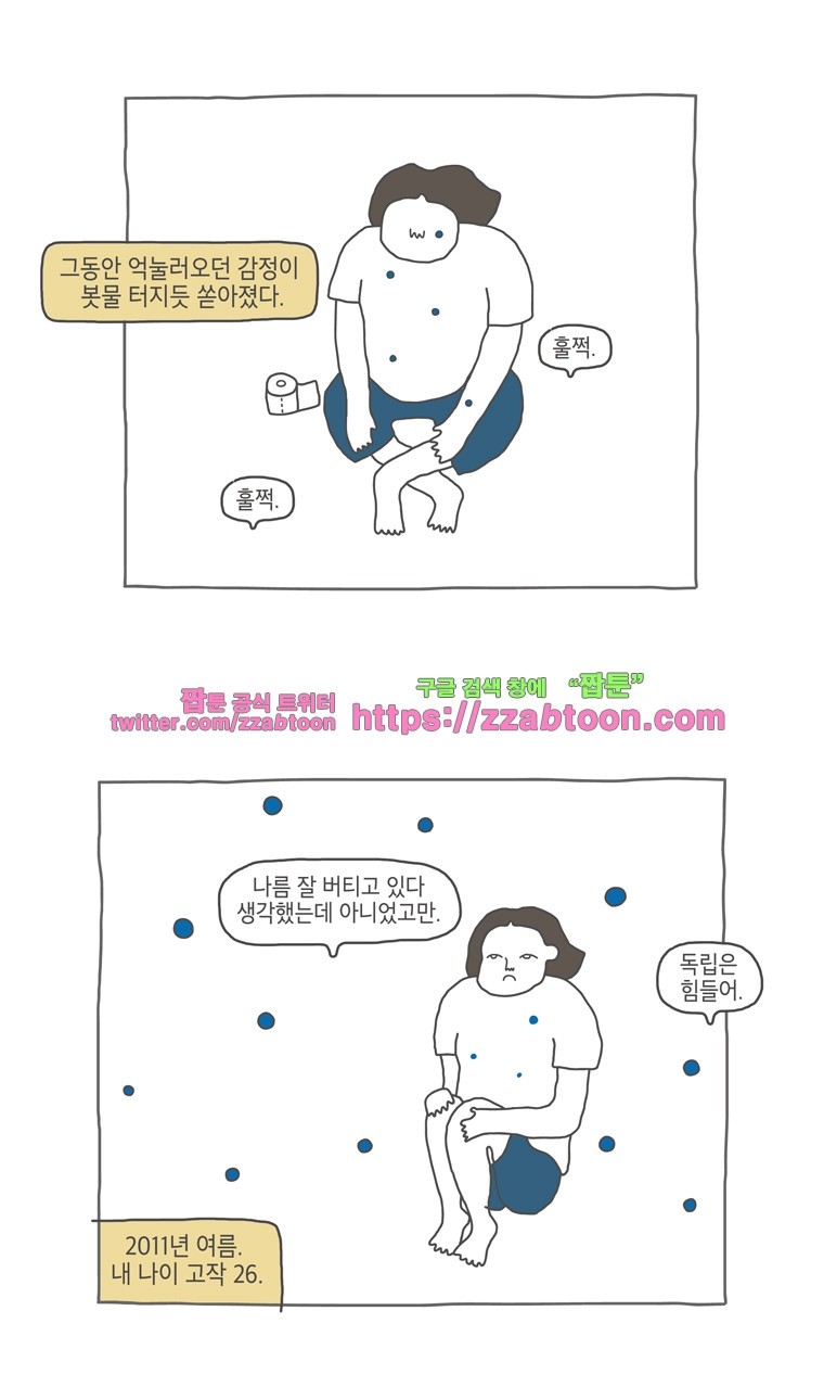 나는 엄마다 12화 전세살이 보고서 2 style=