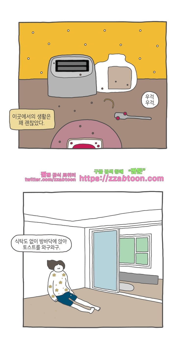 나는 엄마다 13화 전세살이 보고서 3 style=
