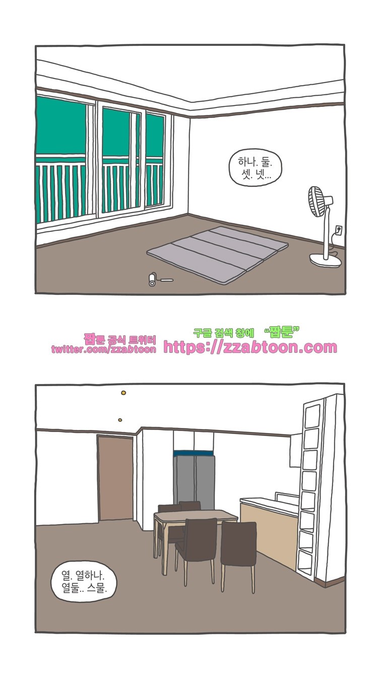 나는 엄마다 14화 전세살이 보고서 4 style=