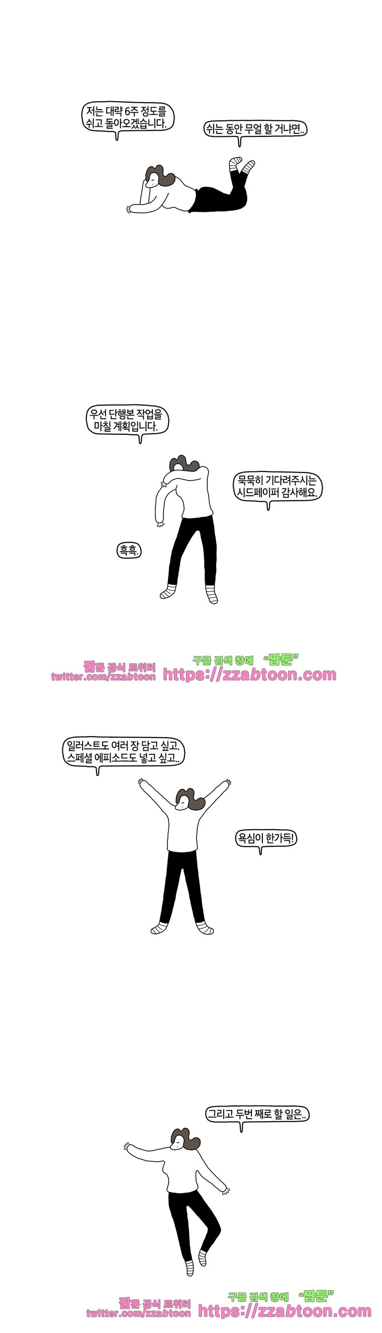 나는 엄마다 시즌4 후기 style=