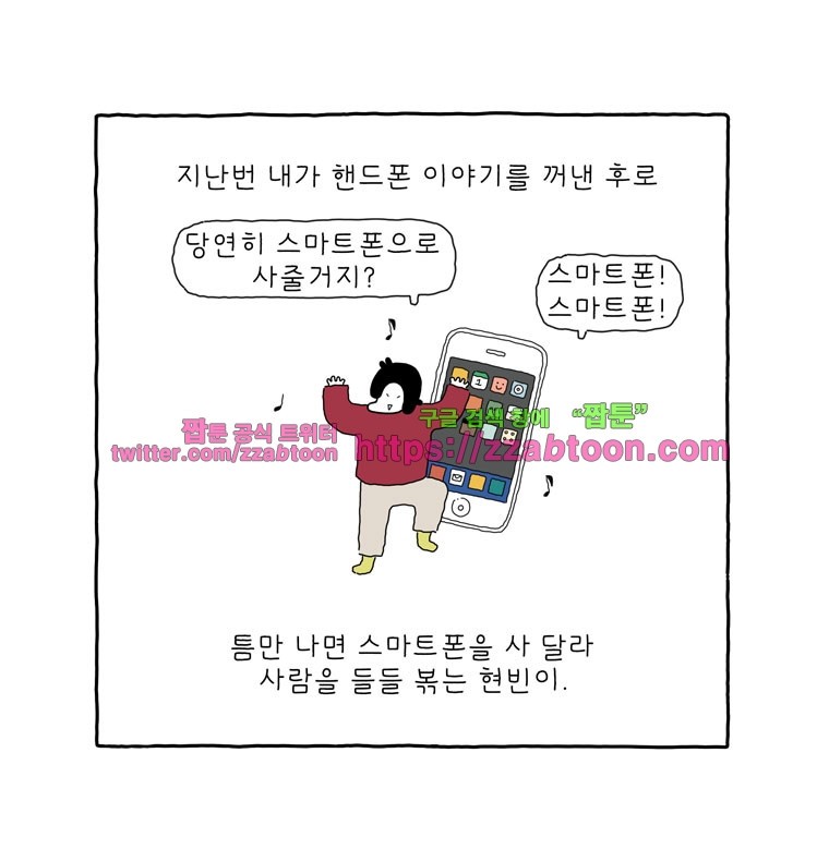 나는 엄마다 127화 사줘, 사줘! style=