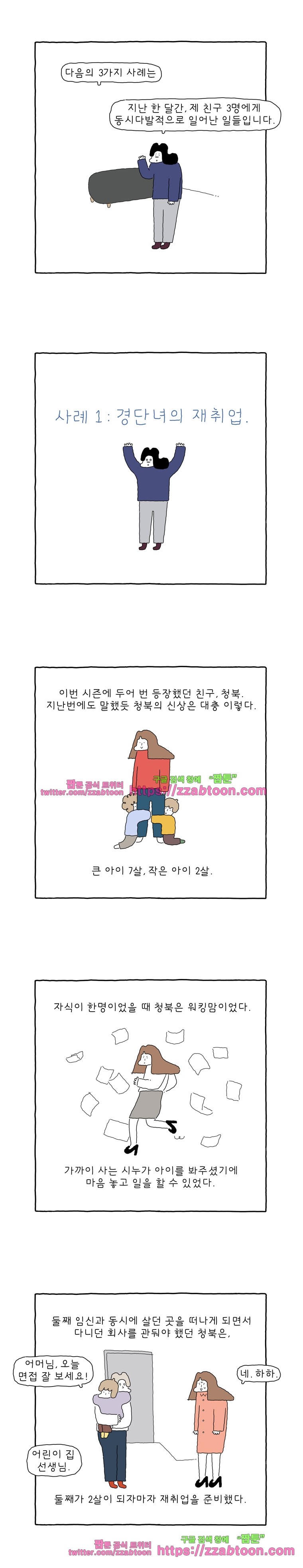 나는 엄마다 130화 내 친구들 이야기 1 style=