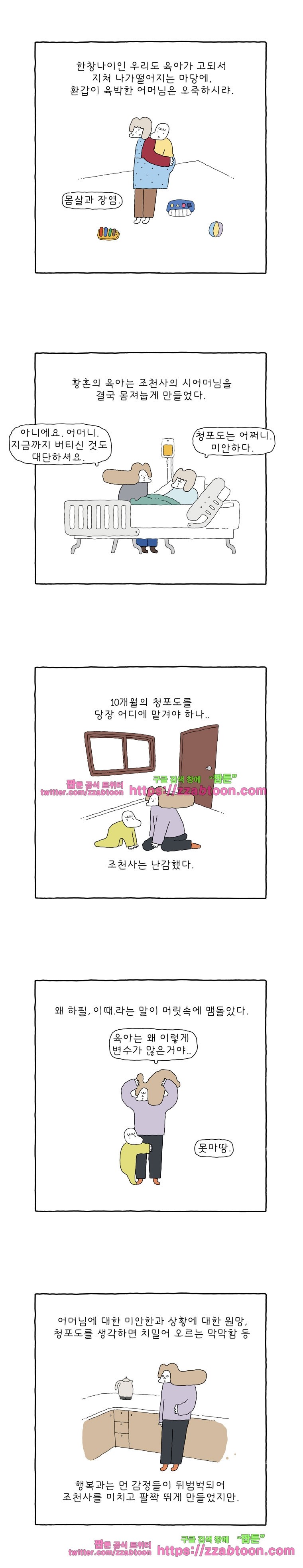 나는 엄마다 131화 내 친구들 이야기 2 style=