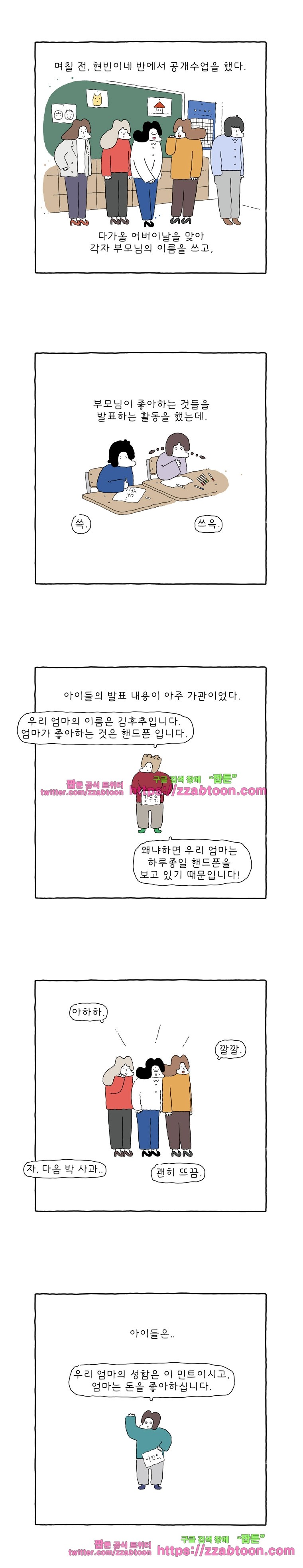 나는 엄마다 132화 변하는 마음 style=