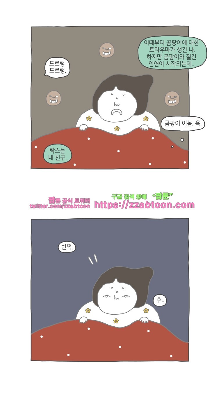 나는 엄마다 12화 전세살이 보고서 2 style=