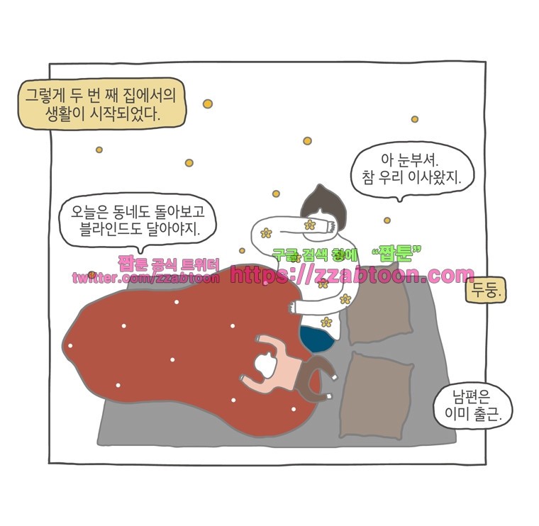 나는 엄마다 12화 전세살이 보고서 2 style=
