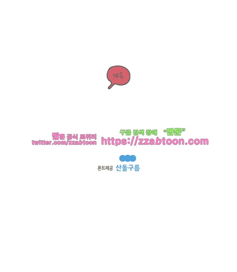 나는 엄마다 12화 전세살이 보고서 2 style=