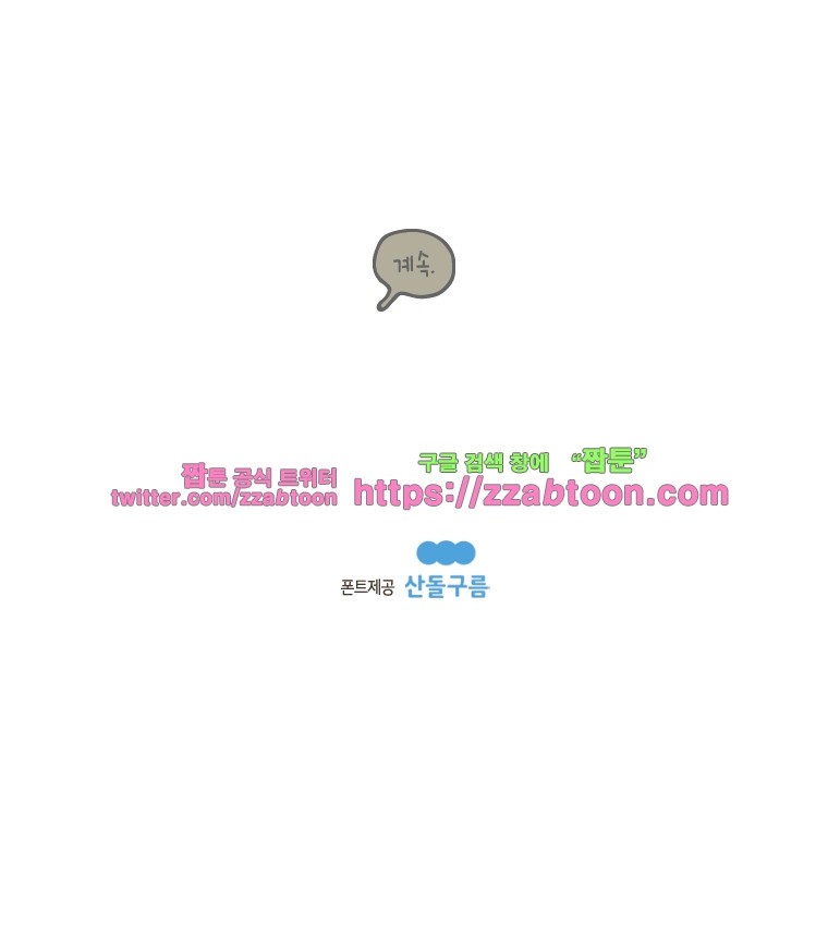 나는 엄마다 14화 전세살이 보고서 4 style=