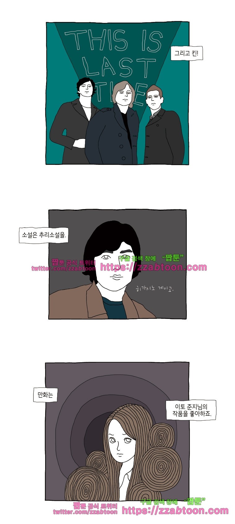 나는 엄마다 2화 취향 style=