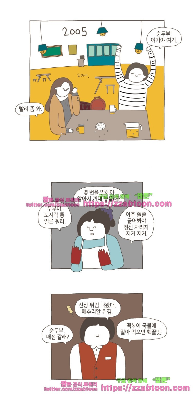 나는 엄마다 3화 내 이름 style=