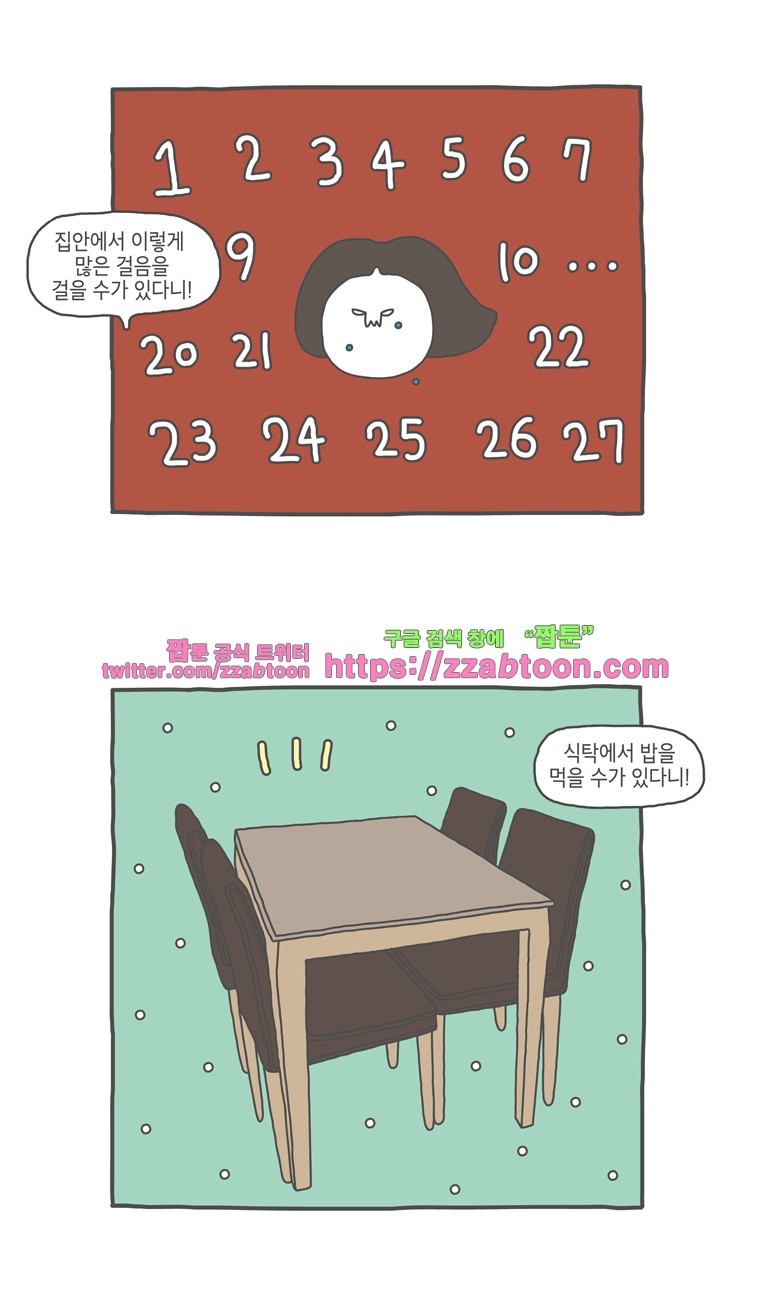 나는 엄마다 14화 전세살이 보고서 4 style=