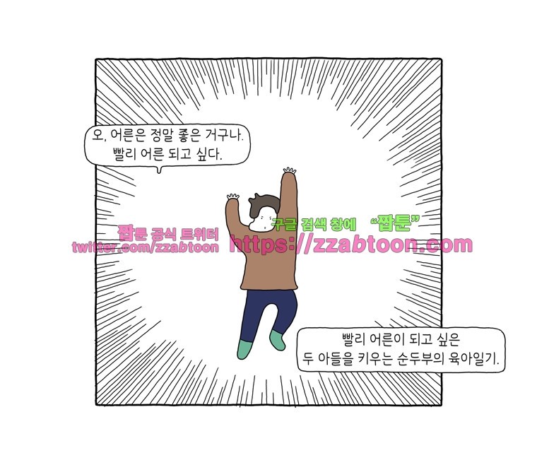 나는 엄마다 시즌5 프롤로그 style=