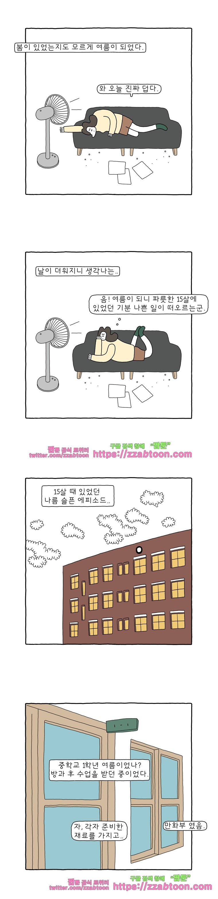 나는 엄마다 89화 티끌모아 89화 style=