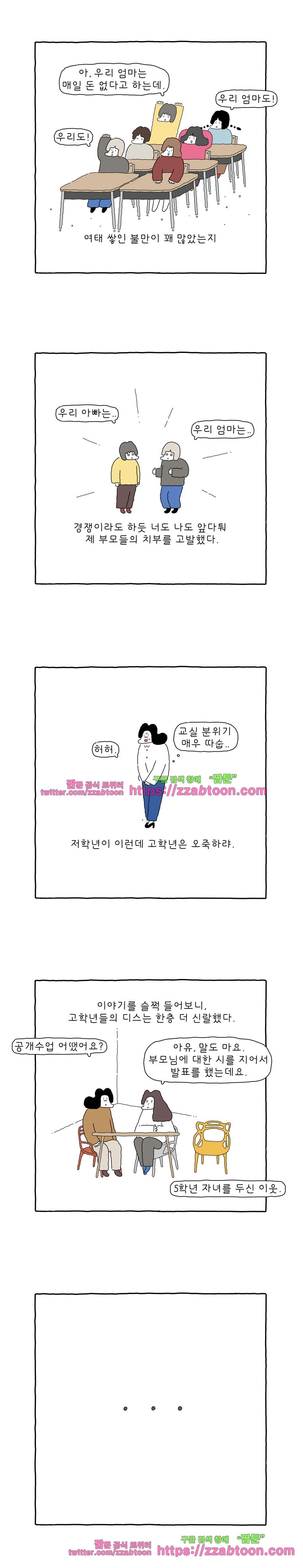 나는 엄마다 132화 변하는 마음 style=
