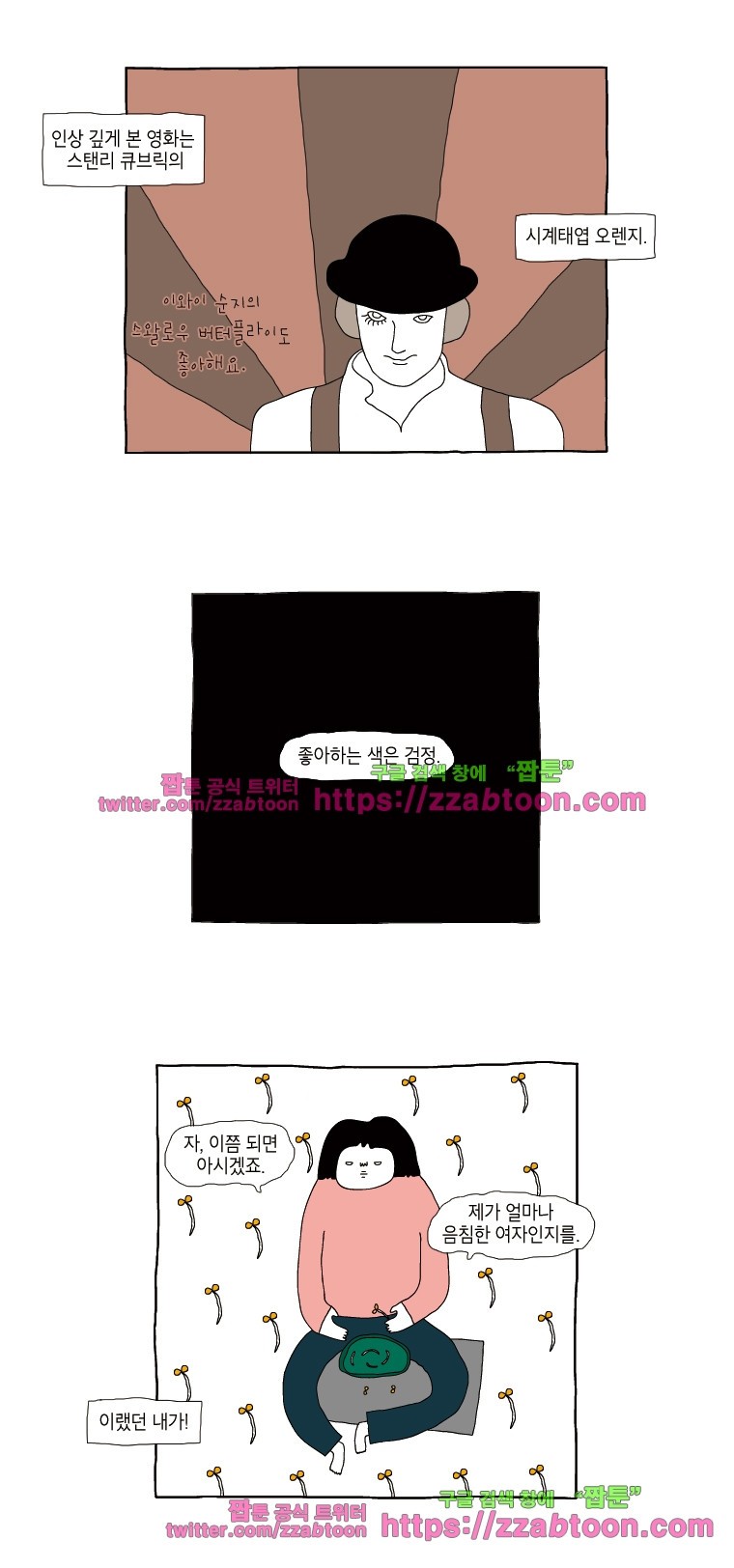 나는 엄마다 2화 취향 style=