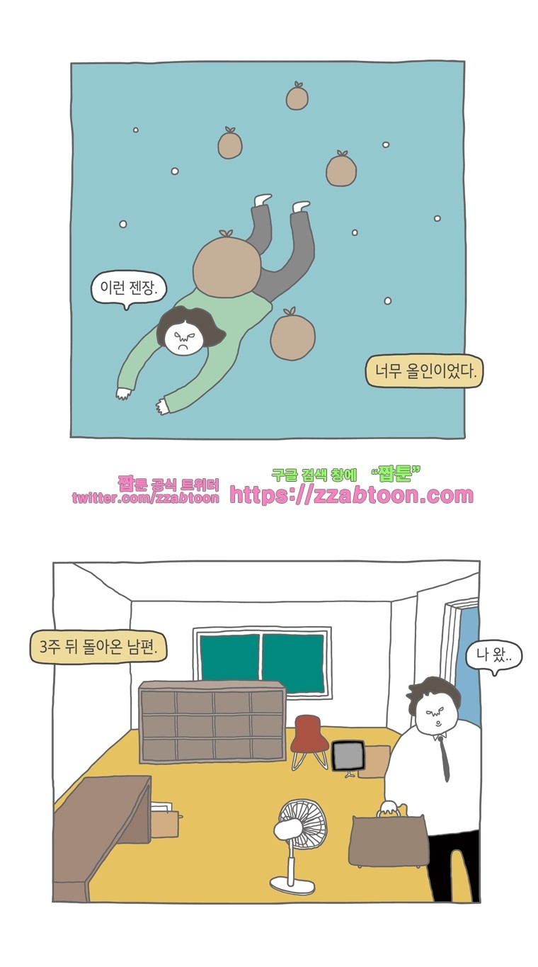 나는 엄마다 12화 전세살이 보고서 2 style=