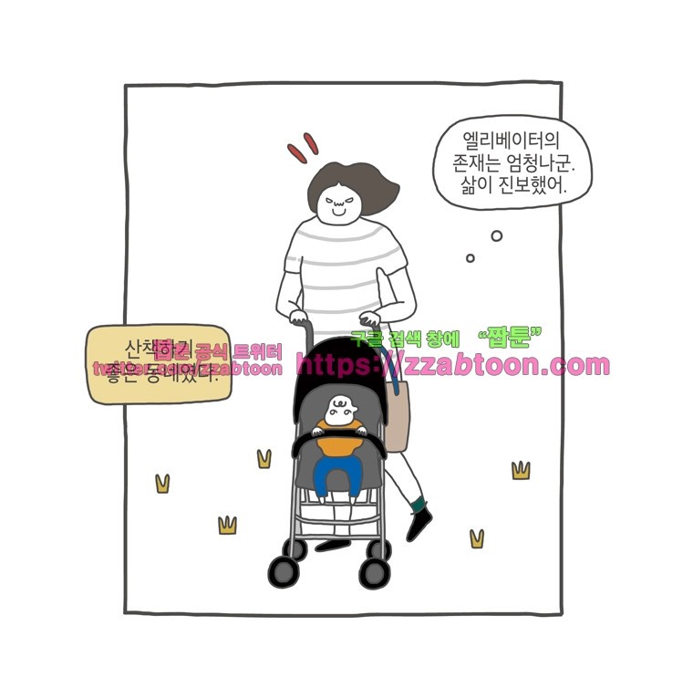 나는 엄마다 13화 전세살이 보고서 3 style=