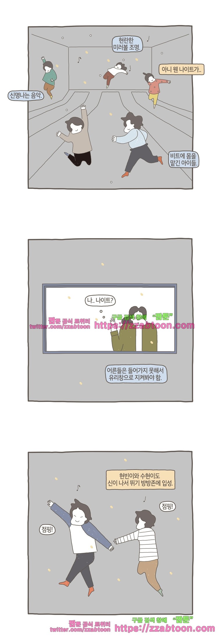 나는 엄마다 46화 방방장 style=