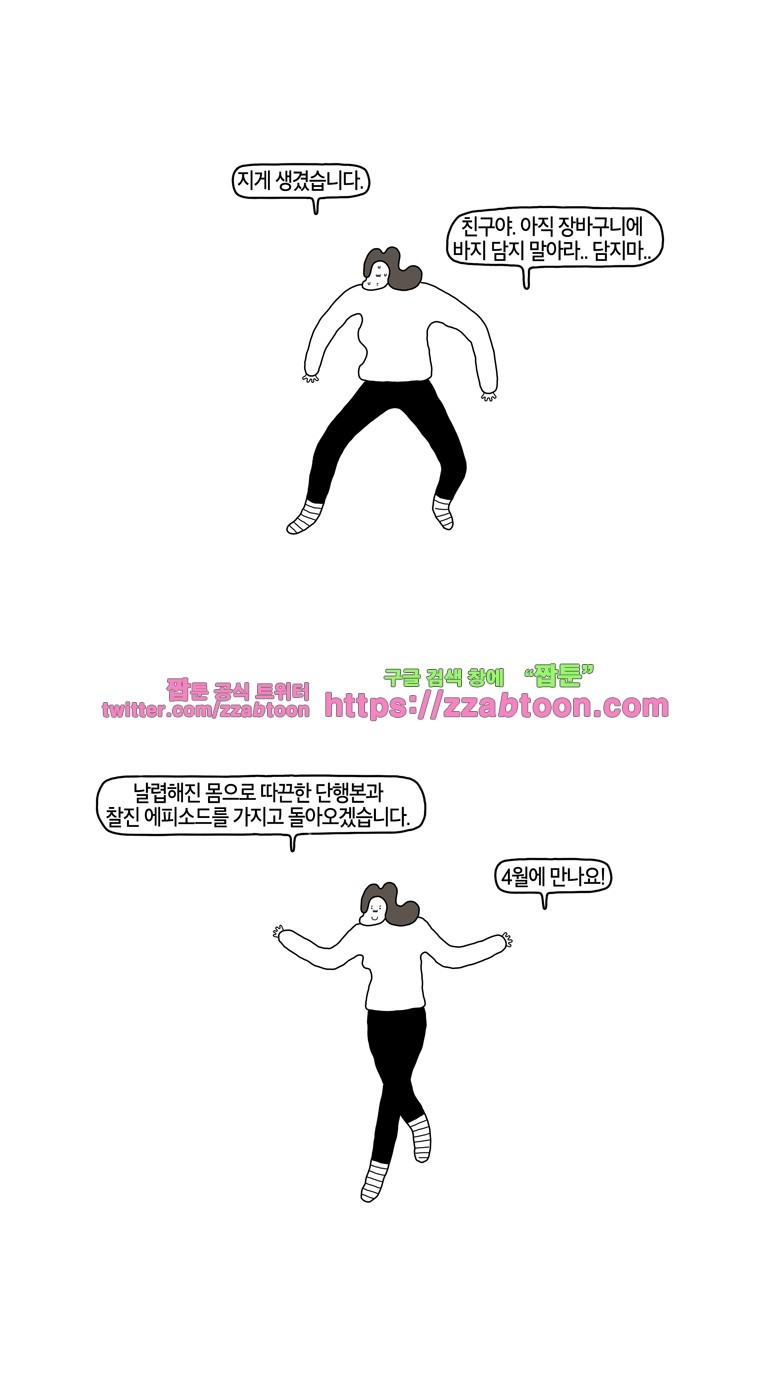 나는 엄마다 시즌4 후기 style=
