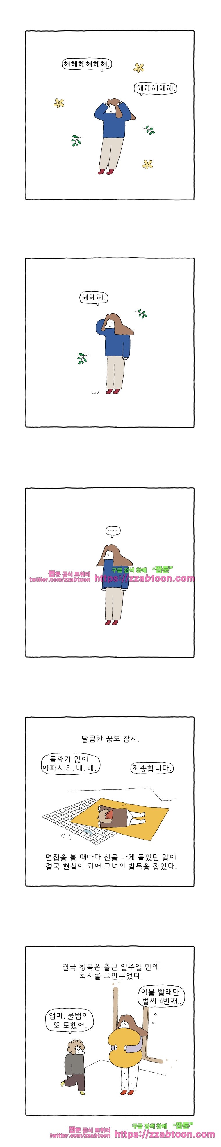 나는 엄마다 130화 내 친구들 이야기 1 style=